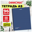 Тетрадь А5, 96 л., ОФИСМАГ, гребень, клетка, обложка картон, СИНЯЯ, 405639
