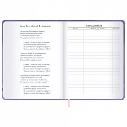 Дневник 1-11 класс 48 л., кожзам (твердая), печать, глиттер, ЮНЛАНДИЯ, "Пушистик", 107218