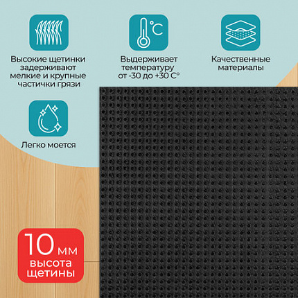 Коврик придверный 60х90 см, ЧЕРНЫЙ пластиковый грязезащитный, толщина 10 мм, "ТРАВКА", PRIMILA (ПРИМИЛА), 701066