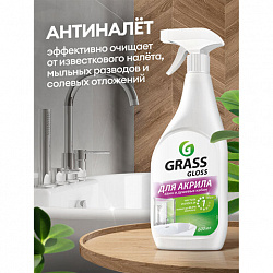Средство для чистки акриловых ванн и душевых 600 мл GRASS GLOSS ДЛЯ АКРИЛА, распылитель, 126059