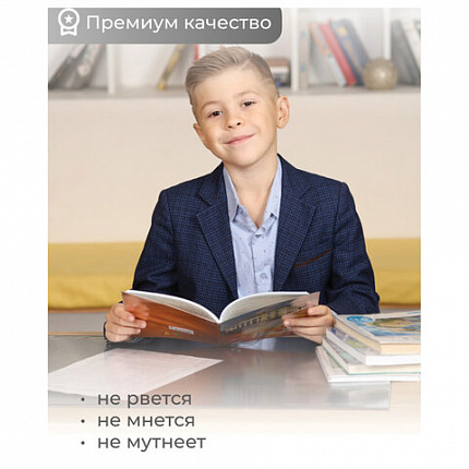 Обложка ПВХ со штрихкодом для учебников Моро, ПЛОТНАЯ, 120 мкм, 217х425 мм, универсальная, прозрачная, 1233.1, 1233,1