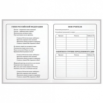 Дневник 1-4 класс 48 л., гибкая обложка, ЮНЛАНДИЯ, выборочный лак, с подсказом, "Девочка", 106590