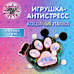 Игрушка-антистресс "КОШАЧЬЯ ЛАПКА С РЫБКОЙ", 7х6 см, черно-розовая, дисплей, JOLLY JOT (ДЖОЛЛИ ДЖОТ), 665773