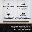 Коврик придверный 60х90 см, ЧЕРНЫЙ, грязезащитный, 430 г/м2, фактурный рисунок АЛМАЗ, ЛЮБАША, 701054