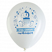Шары воздушные 30 см с рисунком "Для мальчика", КОМПЛЕКТ 10 штук, ассорти, BRAUBERG KIDS, 591889