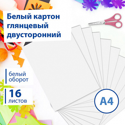 Картон белый А4 МЕЛОВАННЫЙ EXTRA (белый оборот), 16 листов, в папке, BRAUBERG, 200х290 мм, 113561