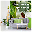 Сменный баллон 269 мл, GLADE "Свежесть утра", для автоматических освежителей, универсальный, 864979