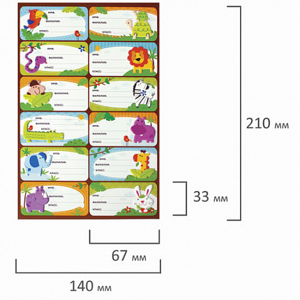 Наклейки для маркировки школьных принадлежностей "Зверушки", 12 штук, 14х21 см, ЮНЛАНДИЯ, 662708