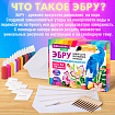 ЭБРУ набор для рисования на воде 12 цветов по 20 мл (120 картин), лоток А4, BRAUBERG HOBBY, 665356