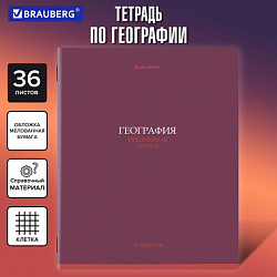 Тетрадь предметная "КОЛОР" 36 л., обложка мелованная бумага, ГЕОГРАФИЯ, клетка, BRAUBERG, 405073