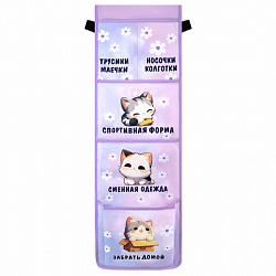 Кармашки-органайзер в шкафчик для детского сада ЮНЛАНДИЯ, увеличенный размер, 26х80 см, "Sleepy kitty", 273281