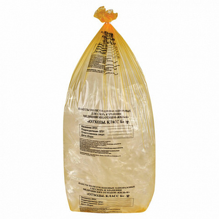 Пакеты для медицинских отходов КОМПЛЕКТ 50 шт., класс Б (желтые) 100 л, 60х100 см,16 мкм, ПТП "Киль"