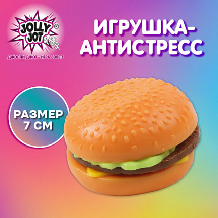 Игрушка-антистресс "БУРГЕР", 7 см, дисплей, JOLLY JOT (ДЖОЛЛИ ДЖОТ), 665799