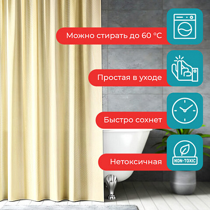 Шторка для ванной ПОЛИЭСТЕР, 180х200 см, кольца в комплекте, ЗОЛОТОЙ БРИЛЛИАНТ, PRIMILA (ПРИМИЛА), 700095