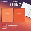 Тетради предметные, КОМПЛЕКТ 13 ПРЕДМЕТОВ, 36 л., обложка мелованная бумага, BRAUBERG, "КОЛОР", 405161