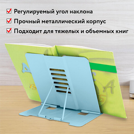 Подставка для книг и учебников ЮНЛАНДИЯ "Lama", регулируемый угол наклона, металл, 237576