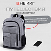 Рюкзак HEIKKI CONCORDANCE (ХЕЙКИ) универсальный, отделение для ноутбука, серый, 47x32x15 см, 273891