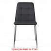 Стулья КОМПЛЕКТ 2 шт. BRABIX "Twins CF-011", хром каркас, экокожа, черный, 532765