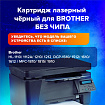 Картридж лазерный SONNEN (SB-TN1075) для BROTHER HL-1110R/1112R/DCP-1512/MFC-1815, ВЫСШЕЕ КАЧЕСТВО, ресурс 1000 стр., 362909