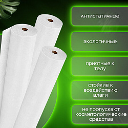 Простыня одноразовая белая с перфорацией, 100шт., 80х200 см, спанбонд, 12 г/м2, LAIMA UNIVERSAL