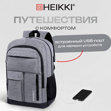 Рюкзак HEIKKI CONCORDANCE (ХЕЙКИ) универсальный, отделение для ноутбука, серый, 47x32x15 см, 273891
