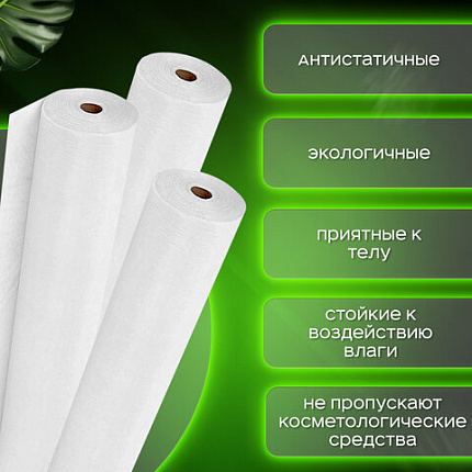 Простыня одноразовая белая с перфорацией, 100шт., 80х200 см, спанбонд, 12 г/м2, LAIMA UNIVERSAL
