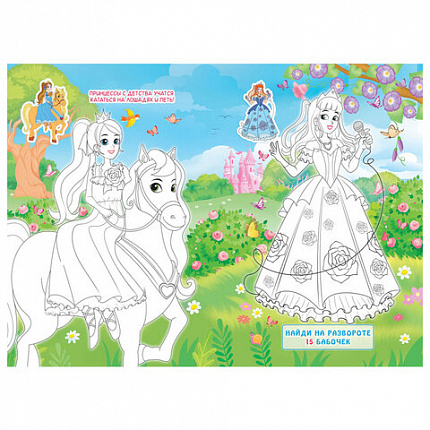 Раскраска с заданиями "Для мальчиков и девочек" с цветным фоном, А5, 16 стр., 16,2х23,4 см, АССОРТИ, ЛиС