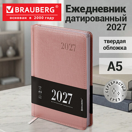 Ежедневник датированный 2027, А5, 138х213 мм, BRAUBERG "Impression", под кожу, розовый, 118033