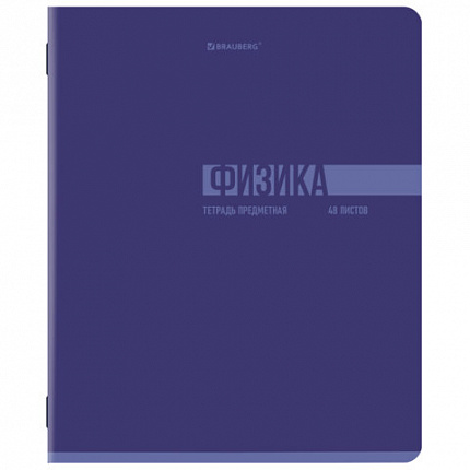 Тетради предметные, КОМПЛЕКТ 12 ПРЕДМЕТОВ, 48 л., обложка картон, BRAUBERG "VIBE", 405163