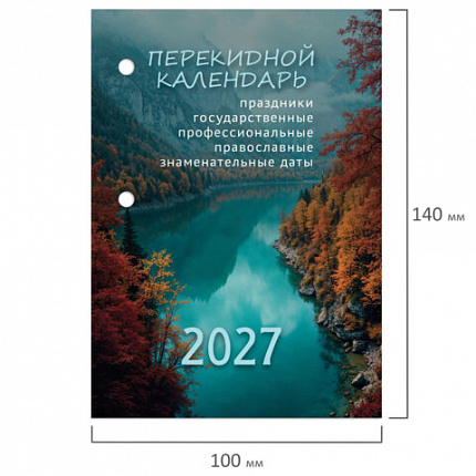 Календарь настольный перекидной на 2027 г., 160 л., блок газетный, 1 краска, STAFF, "ПРИРОДА", 118493