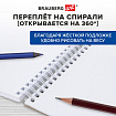 Скетчбук, белая бумага 100 г/м2, 140х201 мм, 60 л., гребень, жёсткая подложка, BRAUBERG ART, Minimal черный, 116900