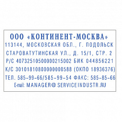 Штамп самонаборный 7-строчный, оттиск 60х33 мм, синий без рамки, TRODAT 4928 P3, КАССЫ В КОМПЛЕКТЕ, 53407