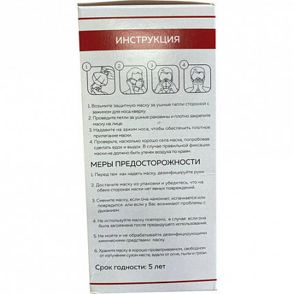 Респиратор противоаэрозольный, средний класс защиты FFP2, КОМПЛЕКТ 10 шт., с клапаном KN-95, 00999Х04780