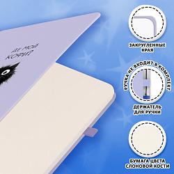 Скетчбук, слоновая кость 140 г/м2, 130х210 мм, 80 л., софт-тач, резинка, наклейки, FUNSTER (ФАНСТЕР), "Pet", 117781