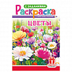 Раскраска с заданиями "Для мальчиков и девочек" с цветным фоном, А5, 16 стр., 16,2х23,4 см, АССОРТИ, ЛиС
