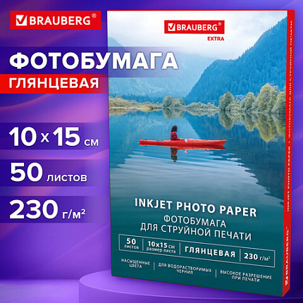 Фотобумага глянцевая, 10х15 см, 230 г/м2, односторонняя, 50 листов, BRAUBERG EXTRA, 364474