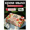 Мыло туалетное 90 г, ЛЕСНАЯ ПОЛЯНКА (Нэфис Косметикс), "Клубника со сливками", 1097-2