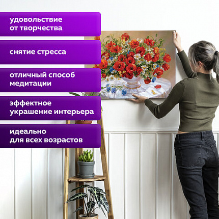 Картина по номерам 40х50 см, ОСТРОВ СОКРОВИЩ "Маки", на подрамнике, акрил, кисти, 663274