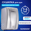 Сушилка для рук ВЫСОКОСКОРОСТНАЯ АНТИВАНДАЛЬНАЯ SONNEN K2020, 1000 Вт, 100 м/с, IPX3, 72 дБ, нержавеющая сталь, 607193