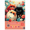 Картон цветной А4, МЕЛОВАННЫЙ, 10 листов, 10 цветов, в папке, HATBER, 195х280 мм, "Пушистые лапки", 094882, 10Кц4_35860