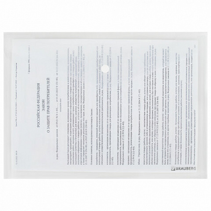 Папка-конверт с кнопкой BRAUBERG "SUPER", А4, прозрачная, ПРОЧНАЯ 0,2 мм, 272876