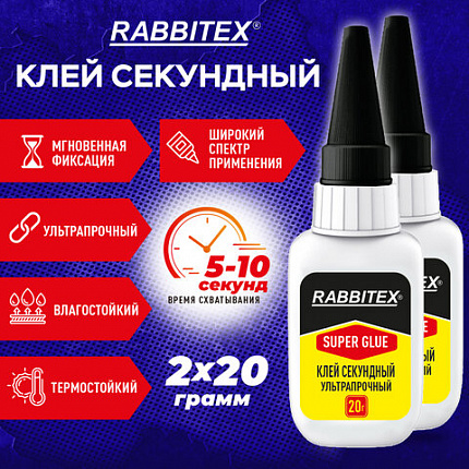 Клей секундный суперклей УЛЬТРАПРОЧНЫЙ, МАКСИМАЛЬНЫЙ ОБЪЕМ, набор 2х20 грамм, RABBITEX (РАББИТЕКС) "ДВА СЛОНА", 609805