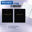 Тетради предметные, КОМПЛЕКТ 12 ПРЕДМЕТОВ, 48 л., Soft-Touch, 3D-фольга, BRAUBERG, "BLACK GOLD", 405602