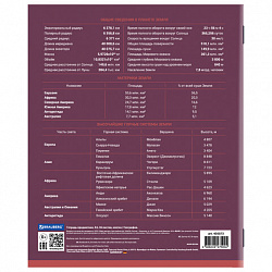 Тетрадь предметная "КОЛОР" 36 л., обложка мелованная бумага, ГЕОГРАФИЯ, клетка, BRAUBERG, 405073