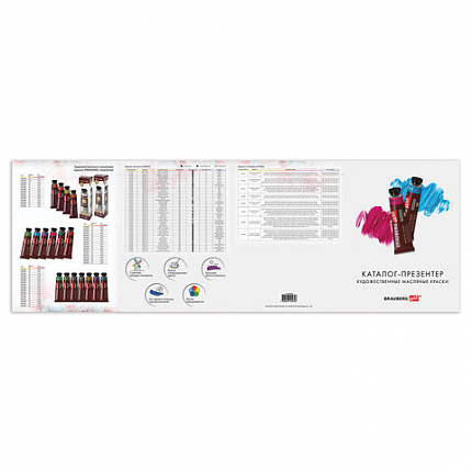 Каталог-презентер по масляным краскам BRAUBERG ART, А4, 21х28мм, 250 г/м2, натуральные мазки