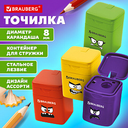 Точилка кросс-серия "МОНСТРИКИ", с контейнером, корпус ассорти, BRAUBERG, 273235