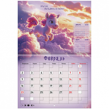 Календарь-планер настенный перекидной на 2026г, 12 листов, 30х21,3см, Милая лошадка, BRAUBERG, 116951