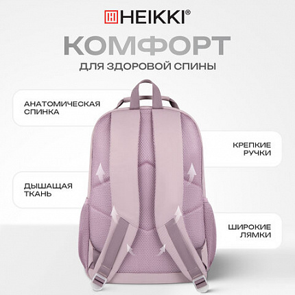 Рюкзак HEIKKI FUSION (ХЕЙКИ) универсальный, 2 отделения, отделение для ноутбука, c КОШЕЛЬКОМ, пыльная роза, 44х31х14 см, 273867