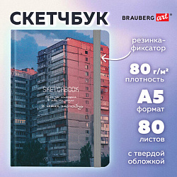 Скетчбук, белая бумага 80 г/м2, 145х203 мм, 80 л., резинка, твердый, BRAUBERG ART, "Многоэтажки", 116895