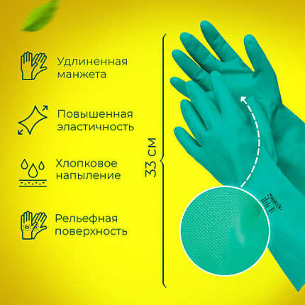 Перчатки нитриловые LAIMA EXPERT НИТРИЛ, химически устойчивые, 75 г/пара, гипоаллергенные, размер 9, L (большой), 605002